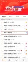 青岛大姨又上热搜？这次是因为健康空气！
