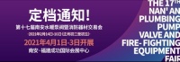 展示、对接、招商、体验……2021CNPV云展会还能这样玩？