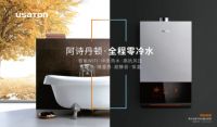 今天你“内卷”了吗？试试阿诗丹顿零冷水燃气热水器
