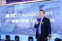 慕思+沙发，让幸福加倍：慕思沙发携手人气明星双城联动，解锁意式生活美学