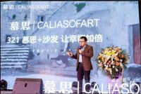慕思+沙发，让幸福加倍：慕思沙发携手人气明星双城联动，解锁意式生活美学