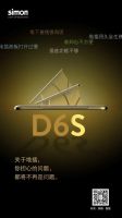 D6S焕新“出道”，你对TA的力量还一无所知？