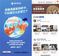 消费者和家居商家如何玩转3月家装节？躺平设计家支招加速家居数字化