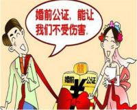 婚前财产会被执行婚后债务吗 婚前个人存款怎么证明