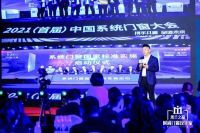 行业大咖变身“爆梗王”？2021米兰之窗时尚大赏华丽开启！