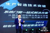 行业大咖变身“爆梗王”？2021米兰之窗时尚大赏华丽开启！