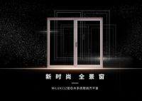 行业大咖变身“爆梗王”？2021米兰之窗时尚大赏华丽开启！