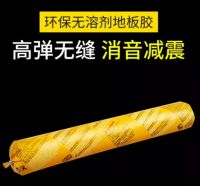 有地暖的房间铺木地板应该选用什么胶？