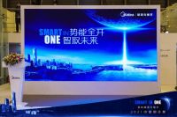 一路突破、不断焕新，看美的如何布局智慧楼宇市场？