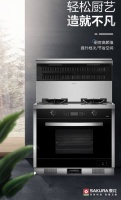 樱花集成灶怎么样？打造属于你的完美开放式厨房