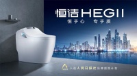恒洁卫浴好不好？以高端品质引领智能生活