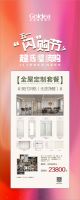 “金迪木门”用品质赢得放心，用环保赢得消费者，全屋套餐立省13428元