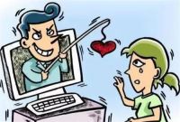 网恋被骗了报警钱能追回来吗 网恋要注意哪些事项