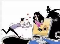 网恋被骗了报警钱能追回来吗 网恋要注意哪些事项