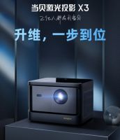 大眼橙X11和当贝X3怎么选?投影仪不是流明越高越好?