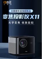 大眼橙X11和当贝X3怎么选?投影仪不是流明越高越好?