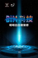 维意定制入局整装，凭什么抢跑欧派、索菲亚等巨头？