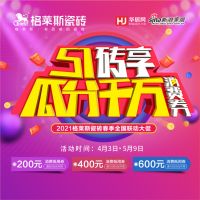 文末福利|装修买瓷砖，你还是老一套挑法？