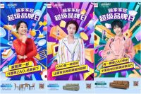 娱乐圈、创意圈、音乐圈？这届超品日顾家家居“出圈”玩大了