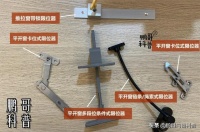 门窗防护之限位器篇——家有萌娃，如何限制窗户开启角度？