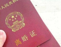 异地离婚怎么办理 离婚必须去当地办理吗