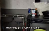 20岁姑娘买毛坯房不装修就入住，却认为比出租屋舒服？网友：赤贫