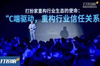 目标3年5000亿  国美、打扮家联手将为行业带来什么改变？