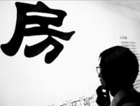 结婚买房子很重要吗 为什么结婚都要买房子