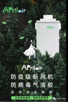 雾霾?装修污染?病毒气溶胶? 防疫级家用新风神器来了!