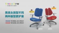 椅子也有性别之分？听听护童科技的儿童学习桌椅设计师怎么说
