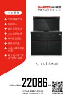 五月如何宠爱母亲？帅丰蒸烤双拼机，懂花式烹饪，更懂妈妈的心