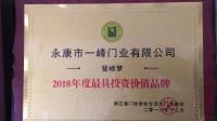 登峰梦木门——打开家装的环保之门