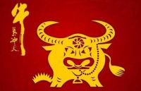 本命年能结婚吗属牛 属牛本命年结婚有什么忌讳