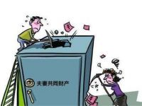 婚前公司属于夫妻共同财产吗 夫妻共同财产如何定义