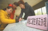 准生证需要夫妻双方去吗 办理准生证的注意事项