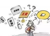 产假期间公司发工资吗 产假期间工资怎么算