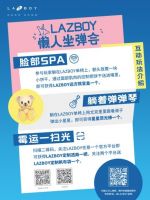 尤克里里草坪音乐节来袭，LAZBOY乐至宝沙发迷们准备好了吗？