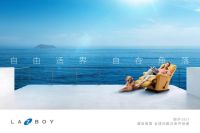 尤克里里草坪音乐节来袭，LAZBOY乐至宝沙发迷们准备好了吗？
