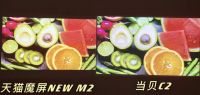 天猫魔屏NEW M2投影仪和当贝C2谁更值得购买？哪款更便携？