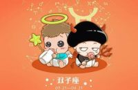 双子座女和白羊座男配吗 双子座女生和什么座最配男生