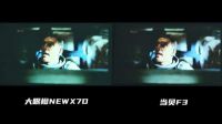 当贝F3对比大眼橙NEWX7D哪款性价比更高？买当贝F3划算么？