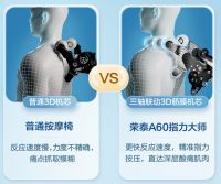 万元机皇荣泰A60多强？业界首款三轴联动按摩椅