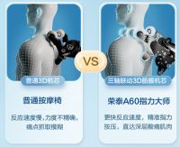 挑选按摩椅应避开哪些坑？荣泰A60按摩椅保姆式选购攻略