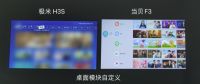 极米H3S和当贝F3之间的区别大不大？哪款更适合家庭使用？