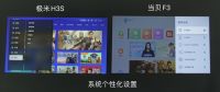 极米H3S和当贝F3之间的区别大不大？哪款更适合家庭使用？