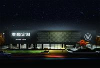 维意定制再造家居界“鸿蒙”？BIM将领经销商全面转型