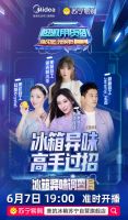 谁才是异味源头？直播间上演“狼人杀”，净味调查局揭秘凶手！