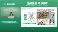 慕思2021年世界除螨日共倡“以旧焕新“环保行动，创造没螨洁净高品质睡眠