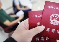 不预约离婚当天可以拿证吗 网上预约离婚怎么预约