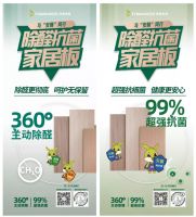 致“净”未来，兔宝宝健康家居环保升级发布会圆满结束
